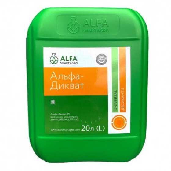 Десикант Альфа-Дикват