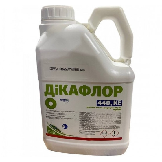 Гербіцид Дікафлор 440 КЕ