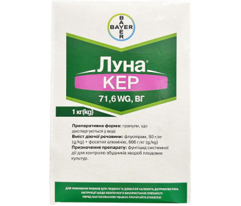 Фунгіцид Луна Кер - 1 кг Фунгіцид Луна Кер - 1 кг